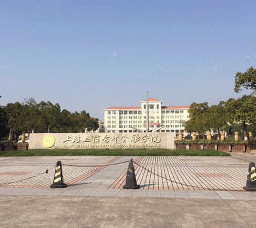 上海立信會計(jì)學(xué)院